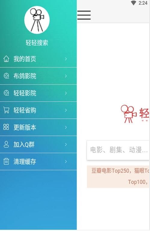 輕輕搜索app最新版截圖3