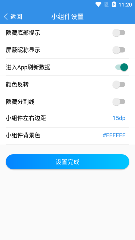 京豆小組件APP安卓版截圖2