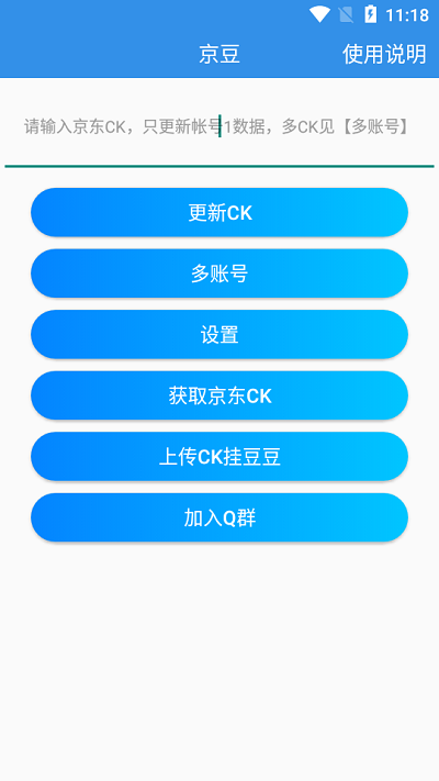 京豆小組件APP安卓版截圖4