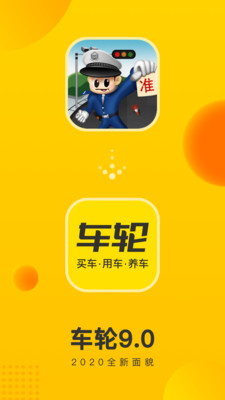 全國車輛違章查詢app下載安裝最新版截圖4