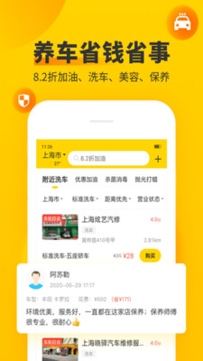 全國車輛違章查詢app下載安裝最新版截圖2