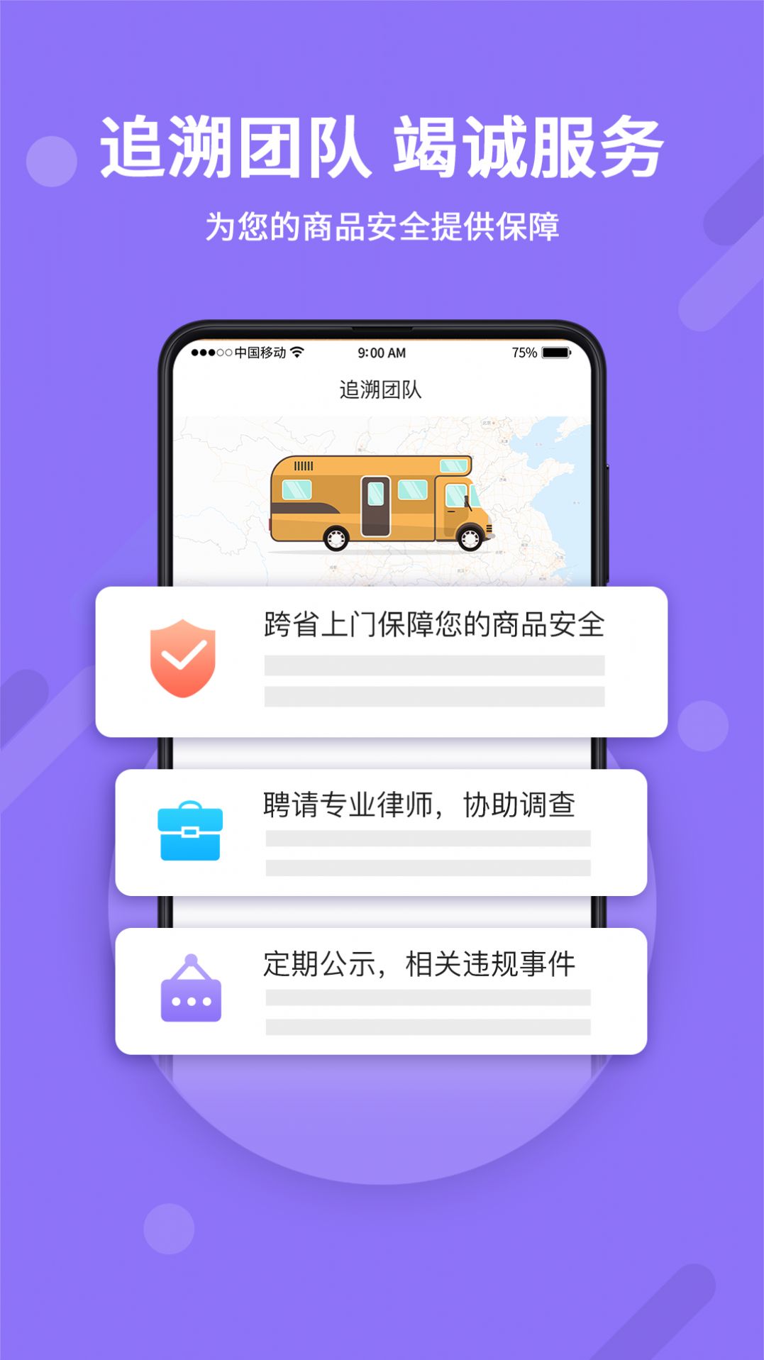 神仙代售天龍八部懷舊服賬號(hào)交易平臺(tái)下載app截圖1