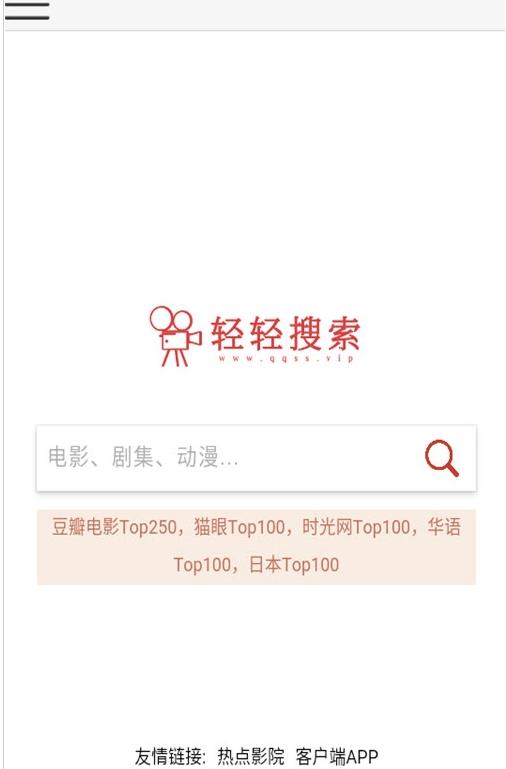 輕輕搜索app最新版截圖2