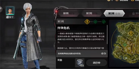 絕地求生未來(lái)之役第三周任務(wù)攻略大全：第三周全部任務(wù)圖文攻略流程