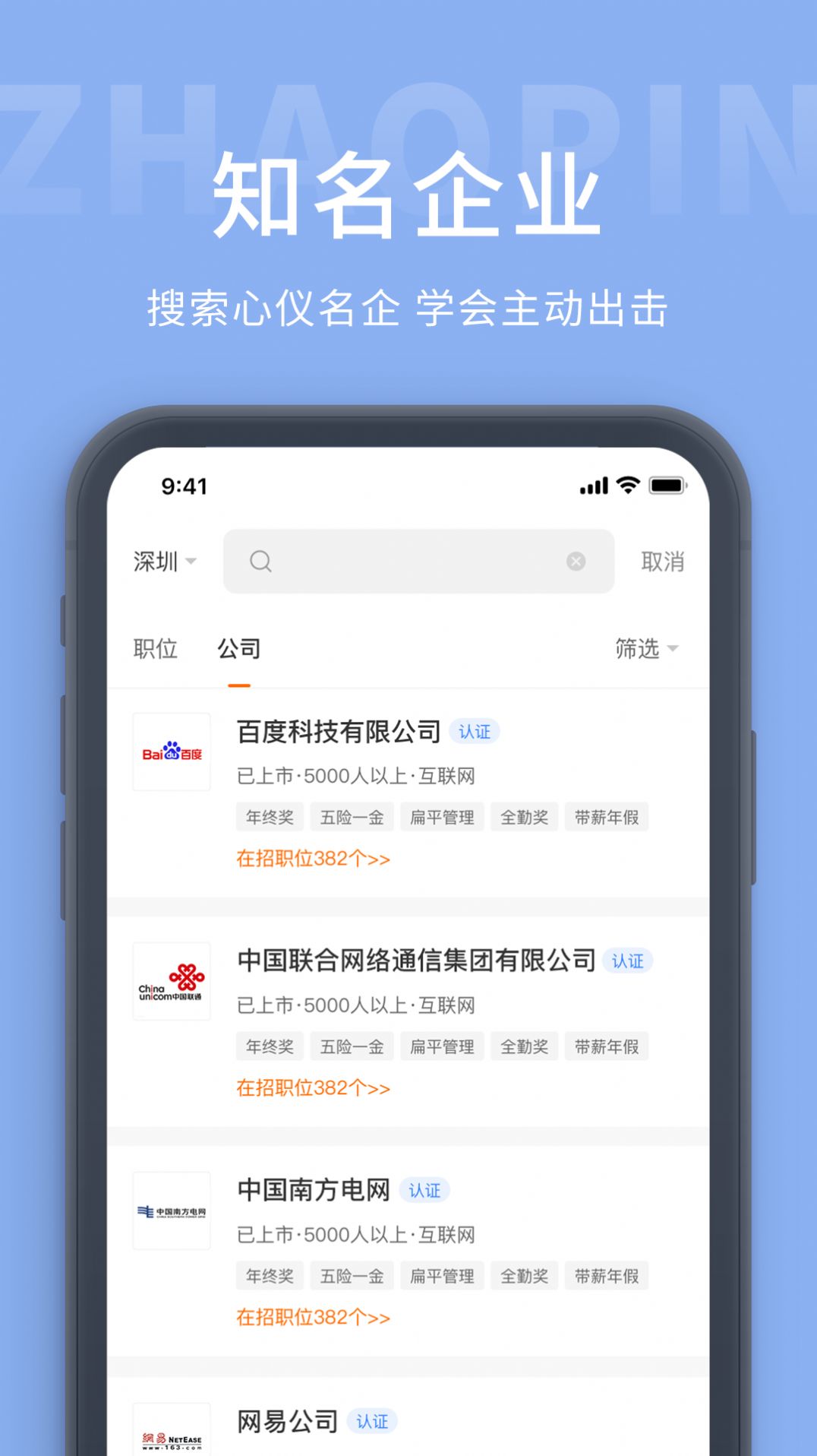 桂林招聘網(wǎng)求職app版截圖2