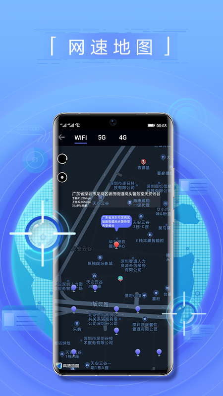 華為花瓣測速3.6.0.300正式版app更新截圖3
