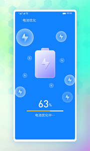 牛牛省電app安卓版截圖1