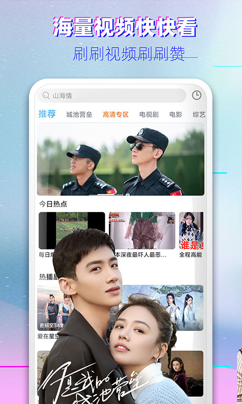 香蜜影視APP手機版截圖2