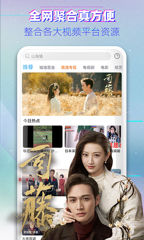 香蜜影視APP手機版截圖3