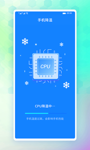 牛牛省電app安卓版截圖2
