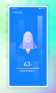 牛牛省電app安卓版截圖4