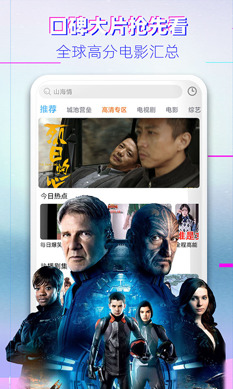香蜜影視APP手機版截圖1