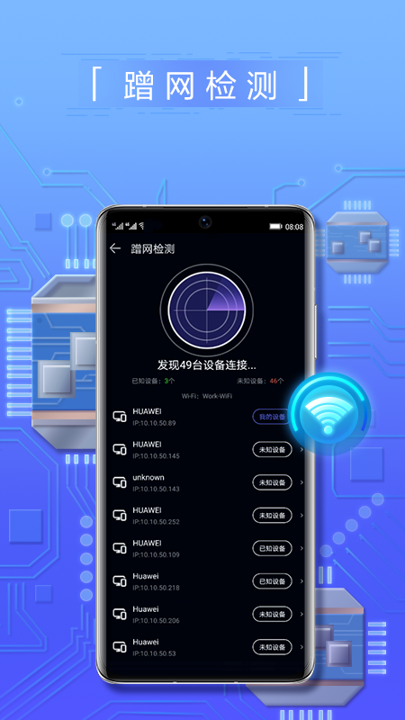 華為花瓣測速3.6.0.300正式版app更新截圖2