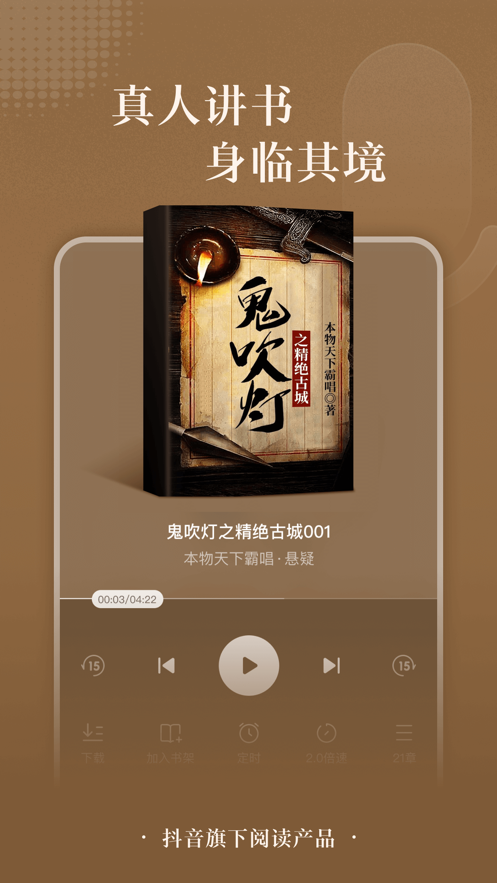 番茄小說(shuō)免費(fèi)下載并安裝最新版截圖2