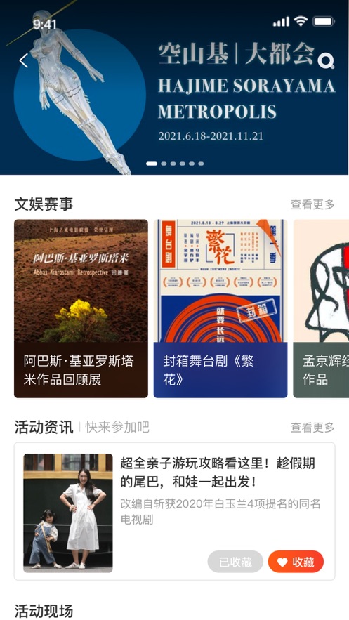 橫店文旅線上平臺旅游服務(wù)app下載截圖4
