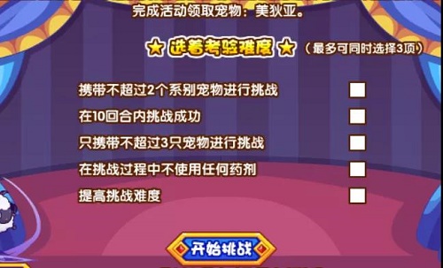 洛克王國(guó)美狄亞怎么打？美狄亞的認(rèn)可boss打法攻略