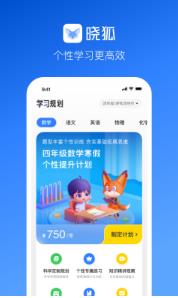 曉狐學習app最新版截圖5