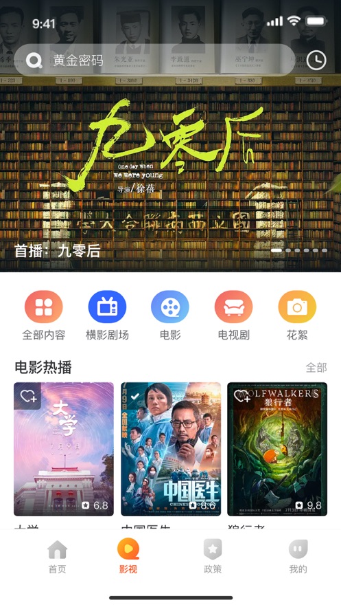 橫店文旅線上平臺旅游服務(wù)app下載截圖1