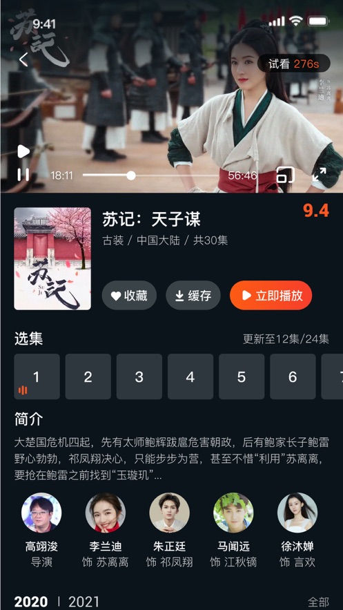 橫店文旅線上平臺旅游服務(wù)app下載截圖3