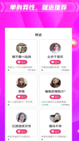 朵約聊天交友軟件app下載安裝截圖3