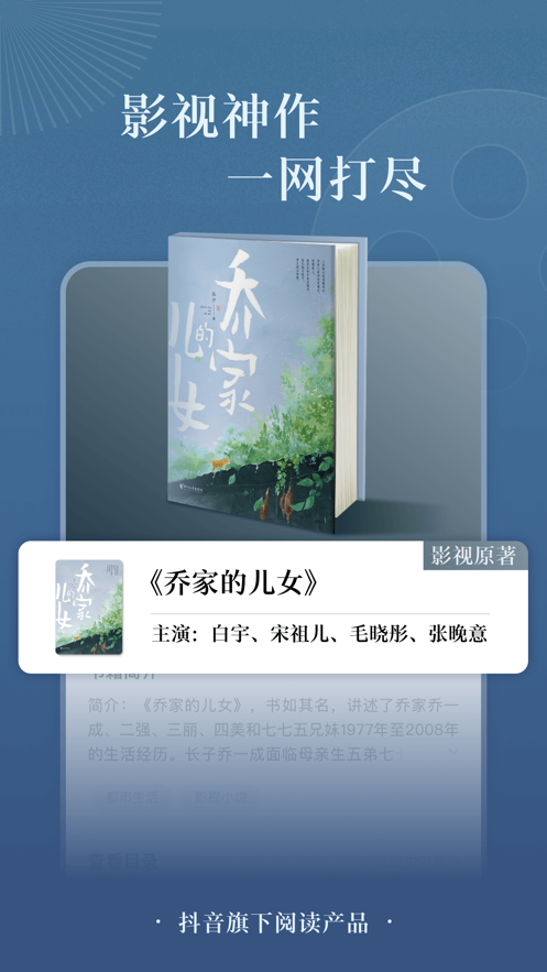 番茄小說(shuō)免費(fèi)下載并安裝最新版截圖1