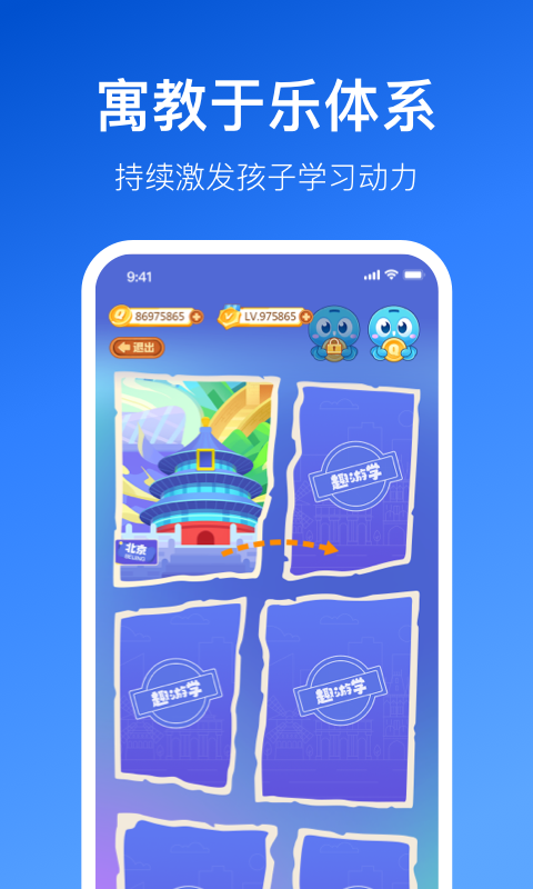 曉狐學習app最新版截圖3