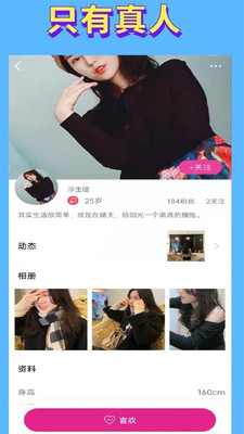 朵約聊天交友軟件app下載安裝截圖4