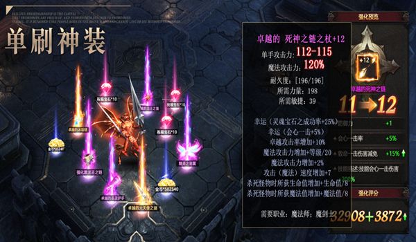 暗黑守護(hù)神天神下凡手游正式版截圖2