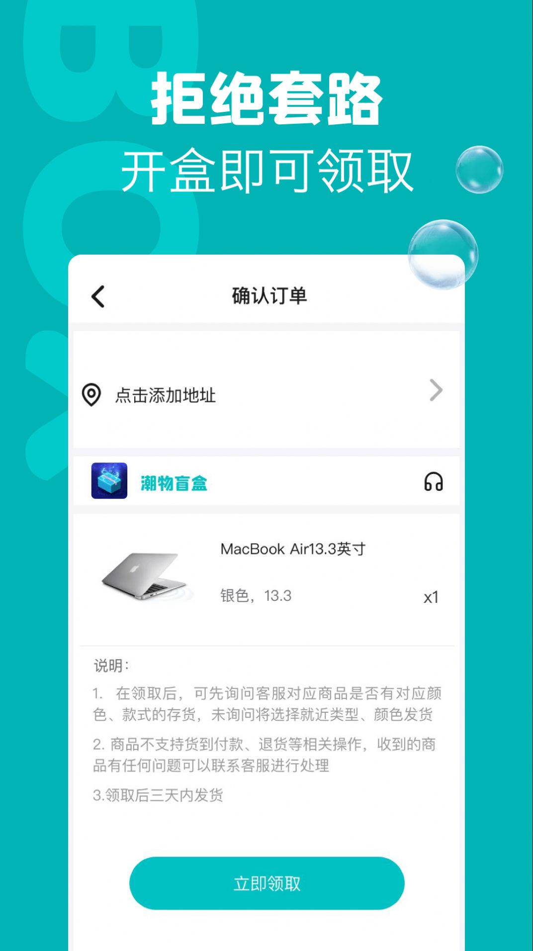 潮物盲盒購物安卓版app截圖3