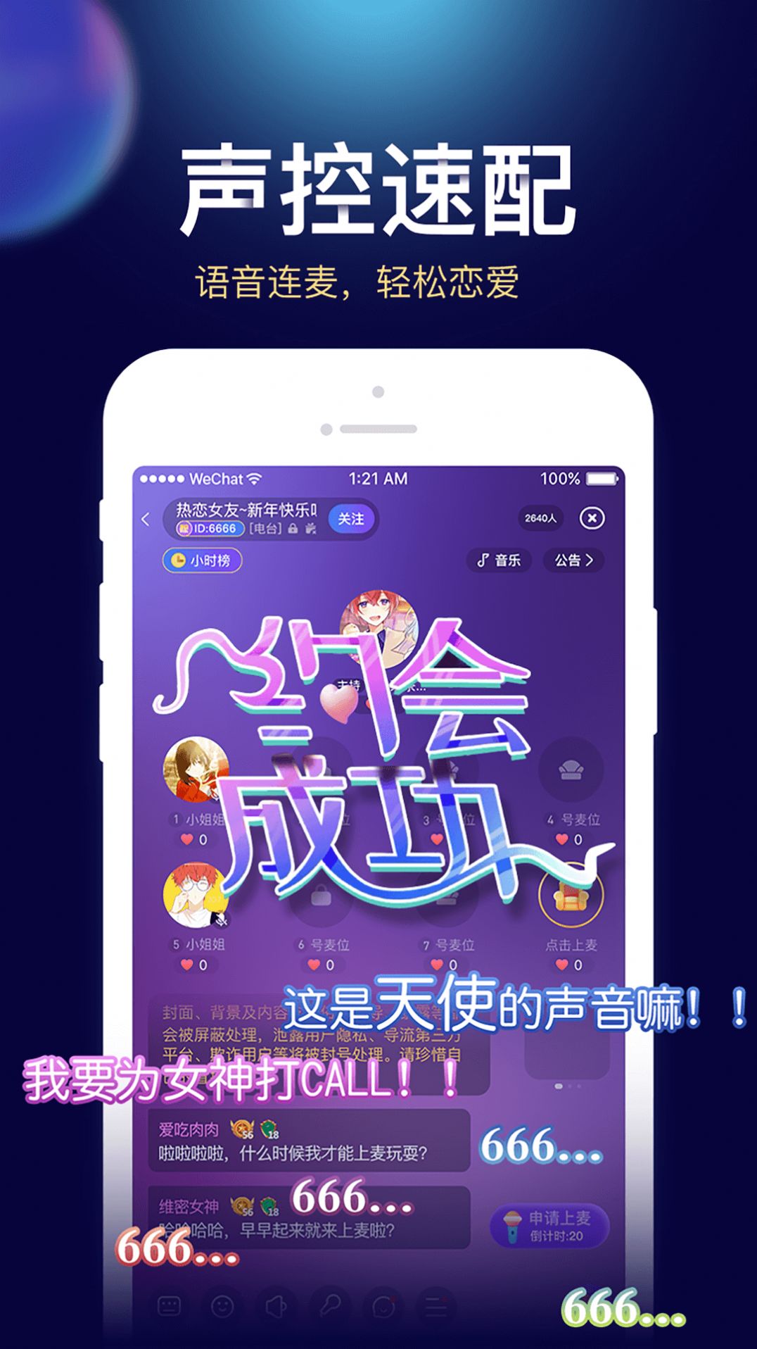 贝贝星球社交app安卓版截图1: