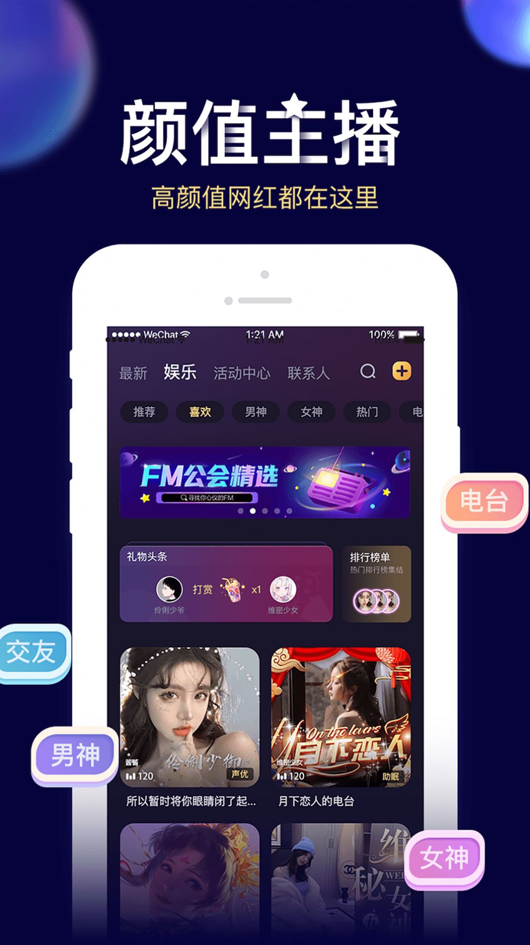 贝贝星球社交app安卓版截图3: