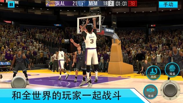 nba2kmobile国际服手游下载正版截图4: