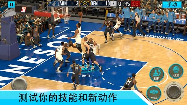 nba2kmobile国际服手游下载正版截图2: