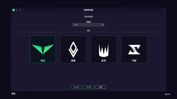 電競(jìng)經(jīng)理2022游戲最新版截圖4