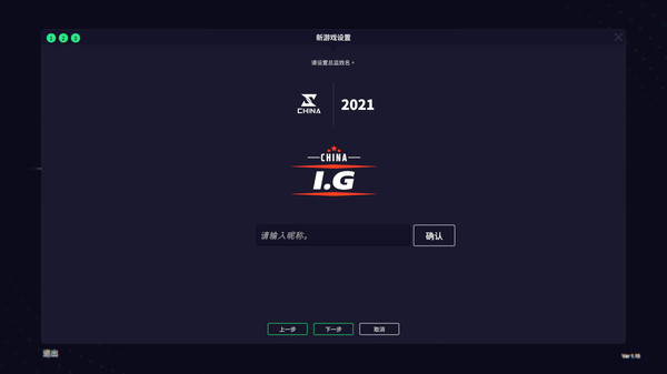電競(jìng)經(jīng)理2022游戲最新版截圖2