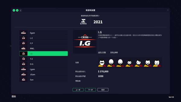 電競(jìng)經(jīng)理2022游戲最新版截圖3