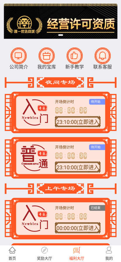 雅一商城APP客戶(hù)端截圖2