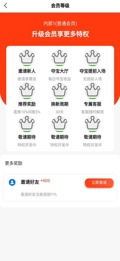 雅一商城APP客戶(hù)端截圖3