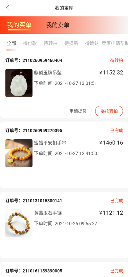 雅一商城APP客戶(hù)端截圖4