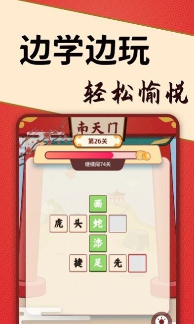 答題闖天宮福利游戲紅包版截圖1