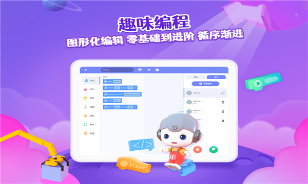 优Ai同学儿童编程教育APP截图1: