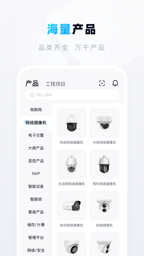 宇視幫店鋪管理app版截圖2