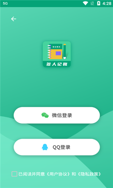 聯(lián)合記賬王APP手機(jī)版截圖3