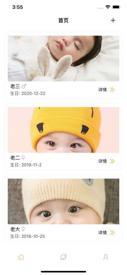 愛語寶寶成長記記錄APP手機版截圖3