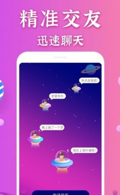 怡香院聊天交友a(bǔ)pp安卓版截圖4