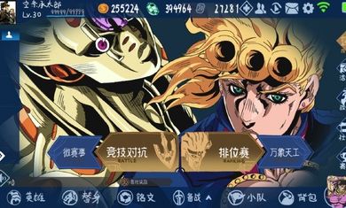 JOJO榮耀可玩5v5手游版截圖1