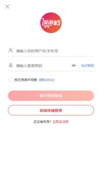 淘淘嶺電商購物app安卓版截圖2