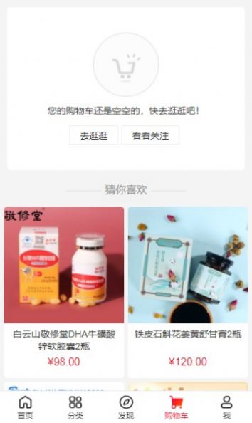 淘淘嶺電商購物app安卓版截圖1
