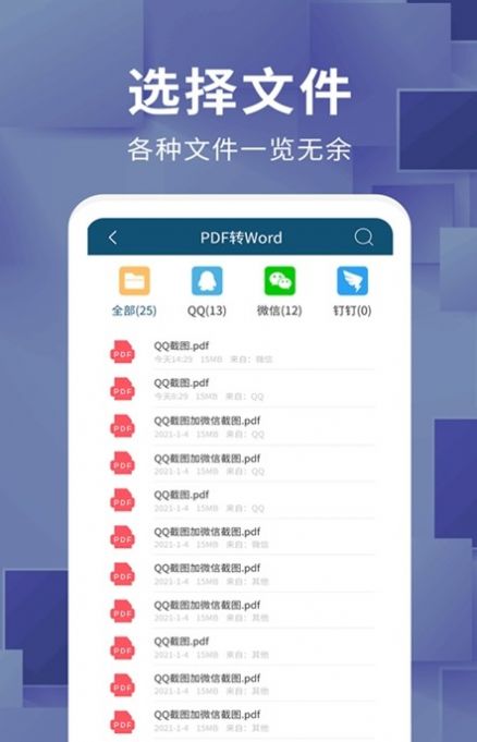文檔轉(zhuǎn)換器格式轉(zhuǎn)換app版截圖2