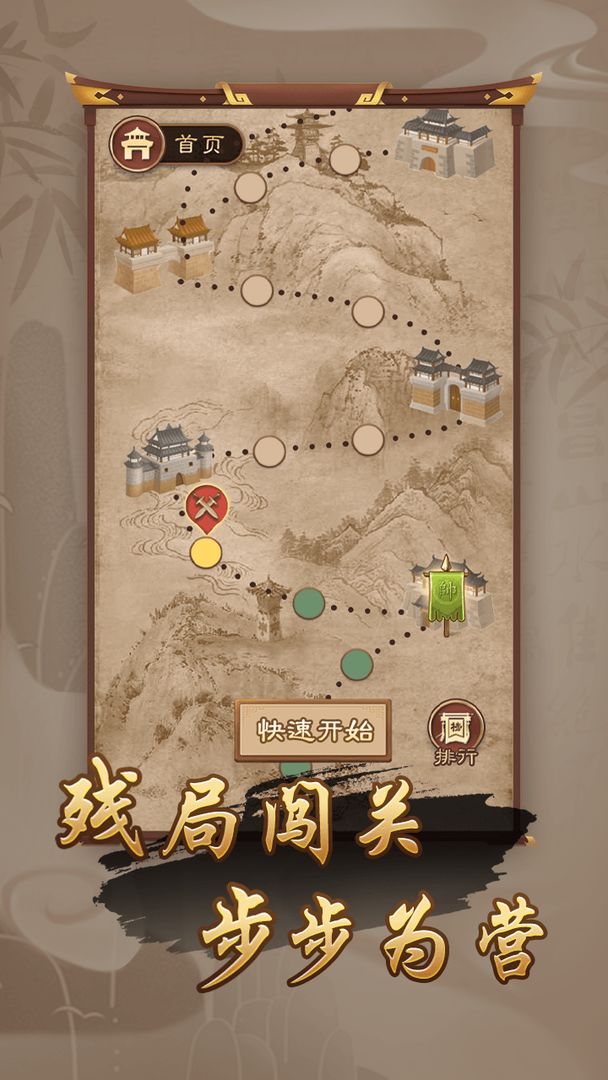 萬寧象棋兵法版最新正版免廣告截圖4